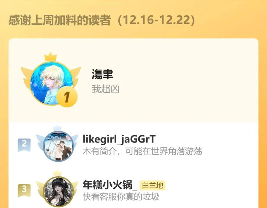 第133话 技巧高超 第118页