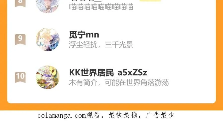 第133话 技巧高超 第120页