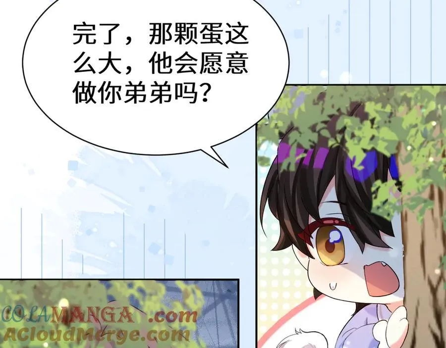 Q版小剧场幼儿园篇：不要哥哥 第3页