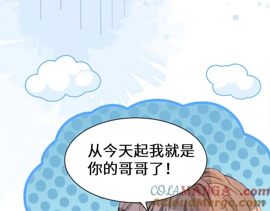 Q版小剧场幼儿园篇：不要哥哥 第5页
