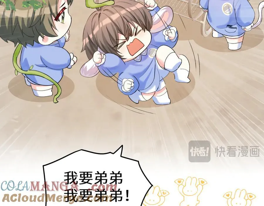 Q版小剧场幼儿园篇：不要哥哥 第11页