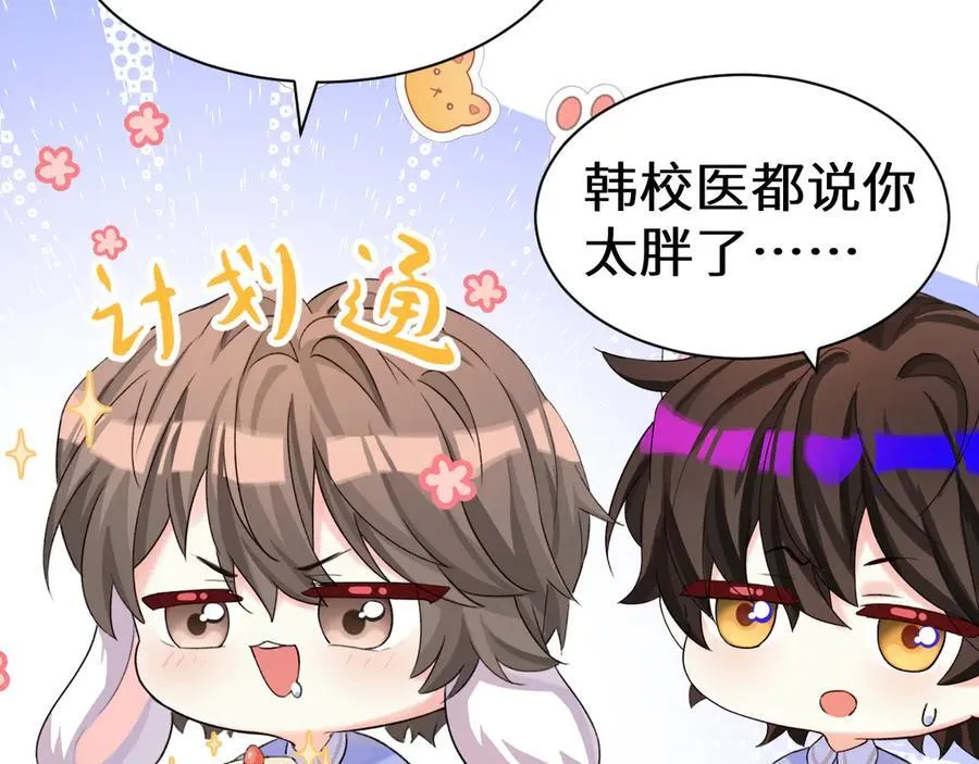 Q版小剧场幼儿园篇：不要哥哥 第14页