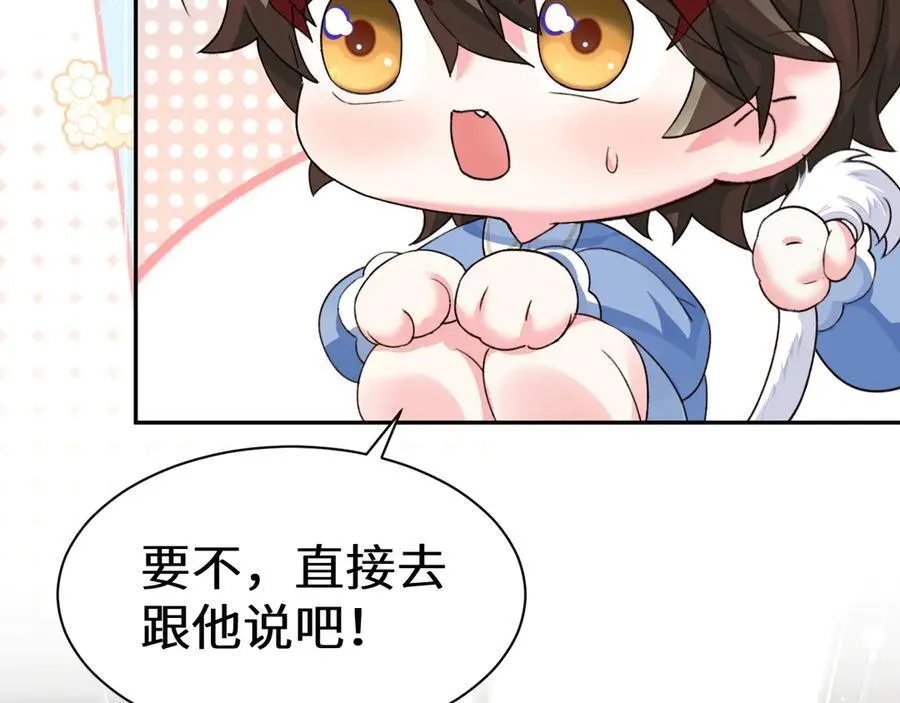 Q版小剧场幼儿园篇：打招呼 第2页