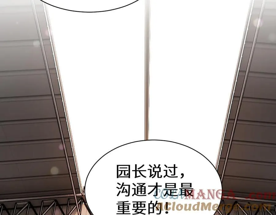 Q版小剧场幼儿园篇：打招呼 第3页
