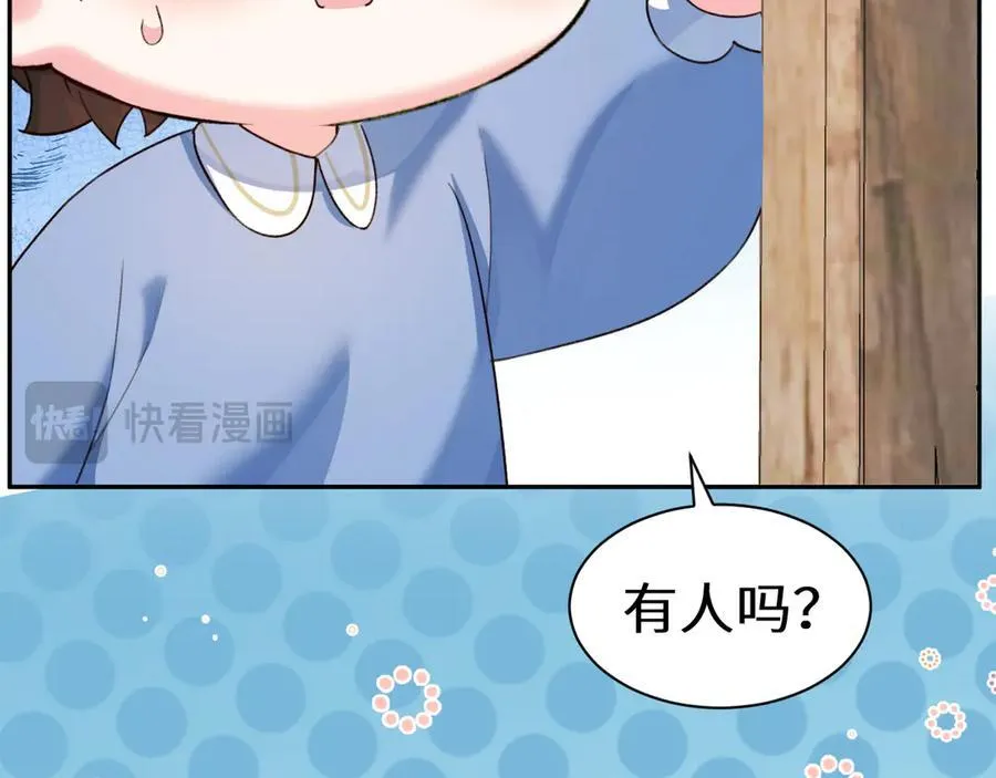 Q版小剧场幼儿园篇：打招呼 第8页