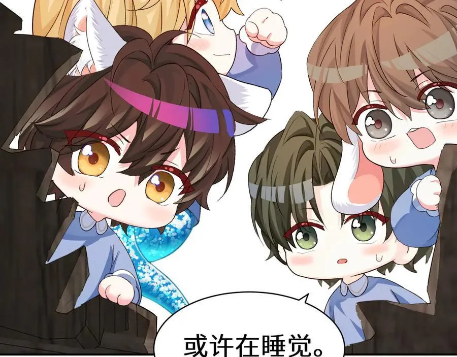Q版小剧场幼儿园篇：打招呼 第14页
