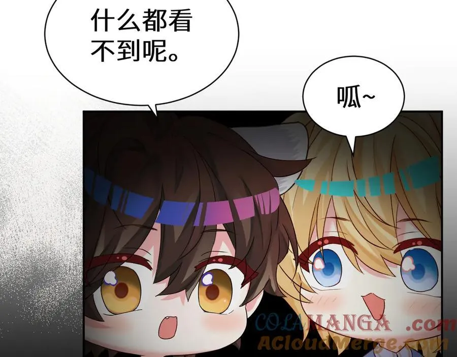 Q版小剧场幼儿园篇：打招呼 第17页