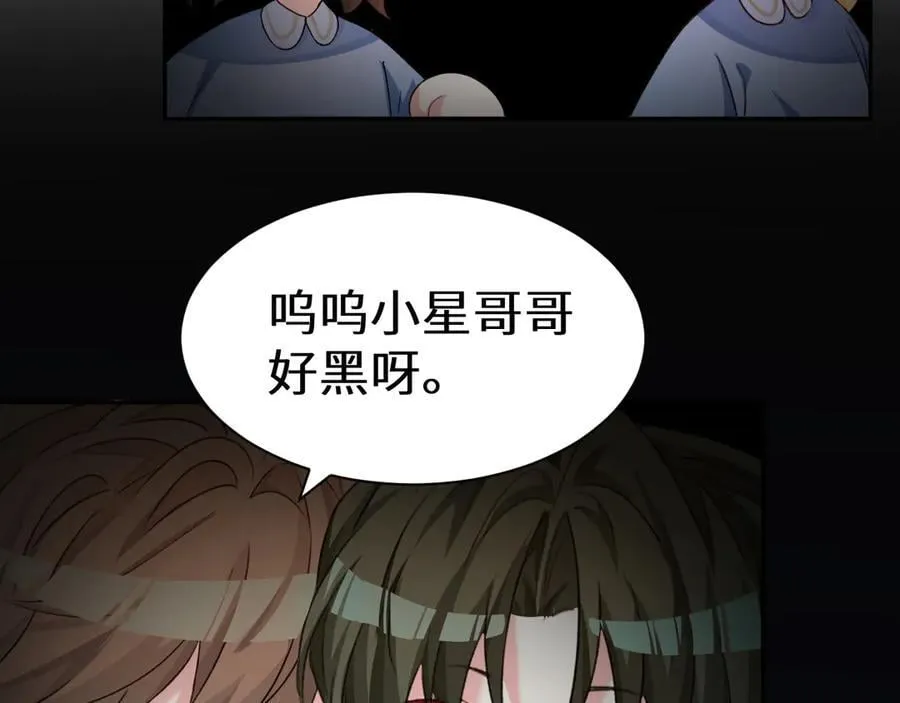 Q版小剧场幼儿园篇：打招呼 第18页