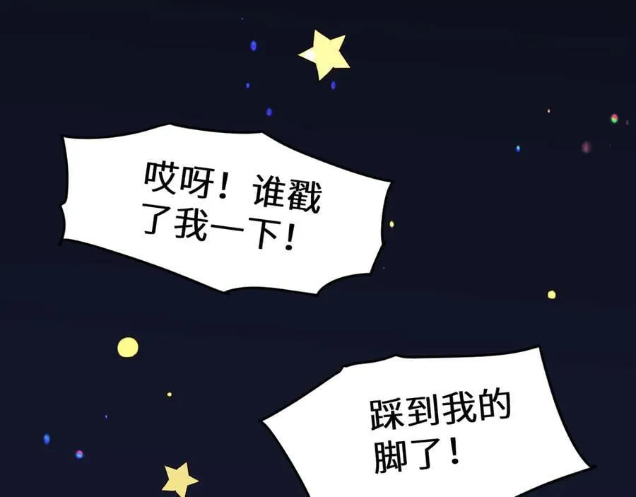 Q版小剧场幼儿园篇：打招呼 第20页