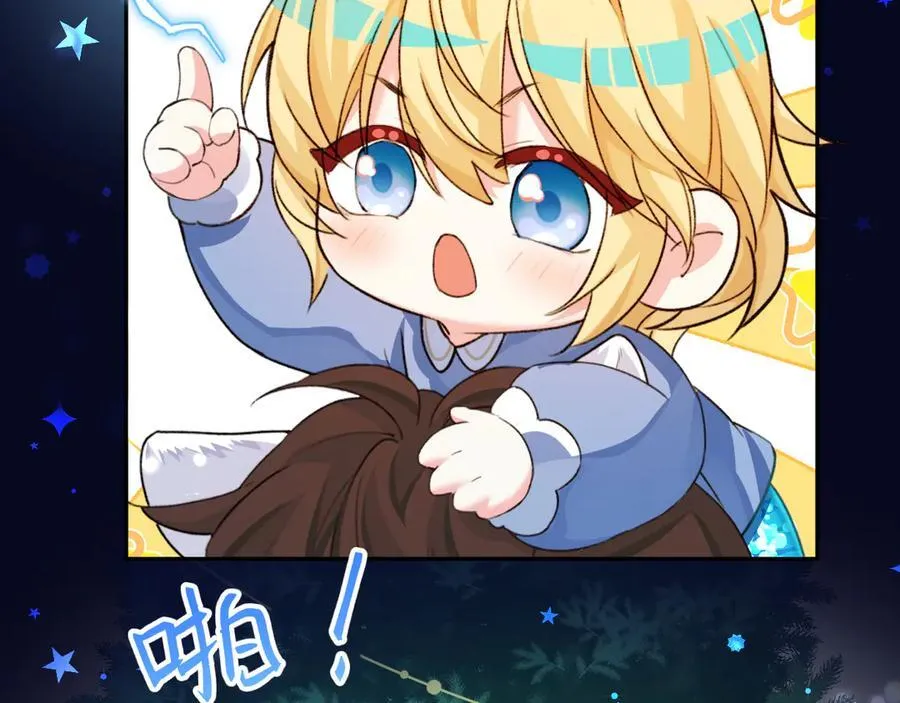 Q版小剧场幼儿园篇：要有光 第2页