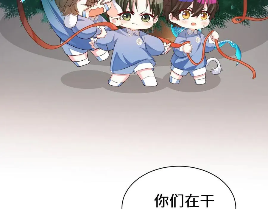 Q版小剧场幼儿园篇：要有光 第4页