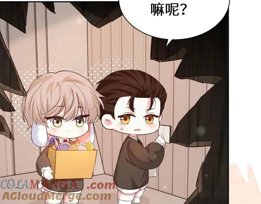 Q版小剧场幼儿园篇：要有光 第5页
