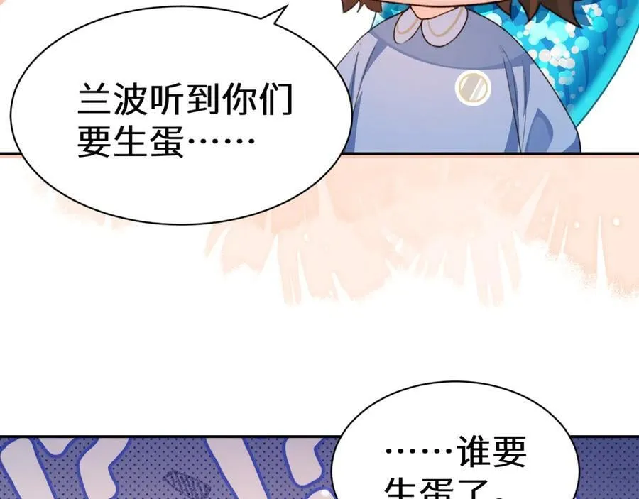 Q版小剧场幼儿园篇：要有光 第8页