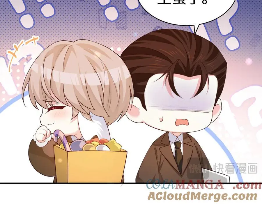 Q版小剧场幼儿园篇：要有光 第9页