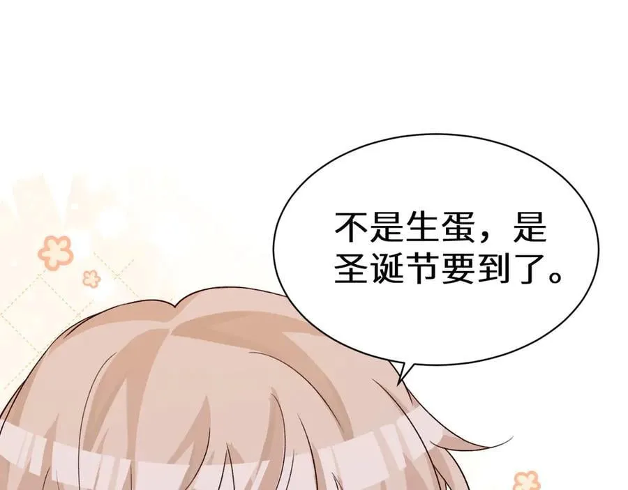 Q版小剧场幼儿园篇：要有光 第10页