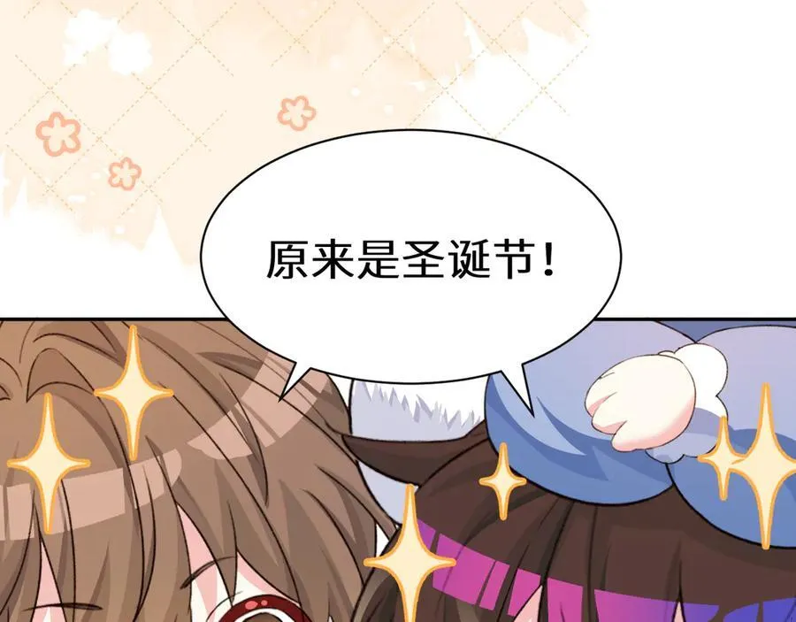 Q版小剧场幼儿园篇：要有光 第12页
