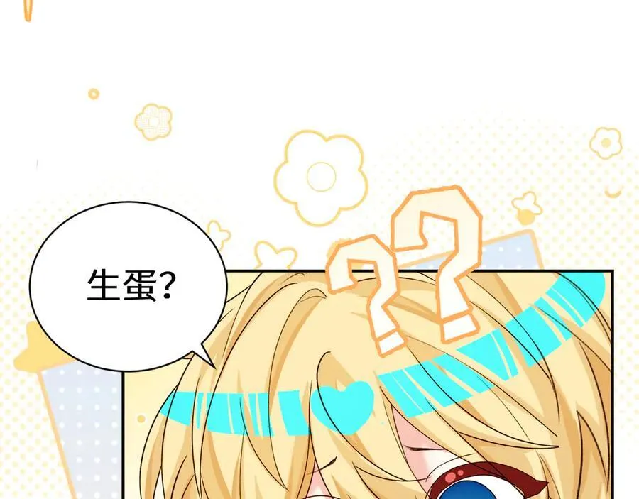 Q版小剧场幼儿园篇：要有光 第14页