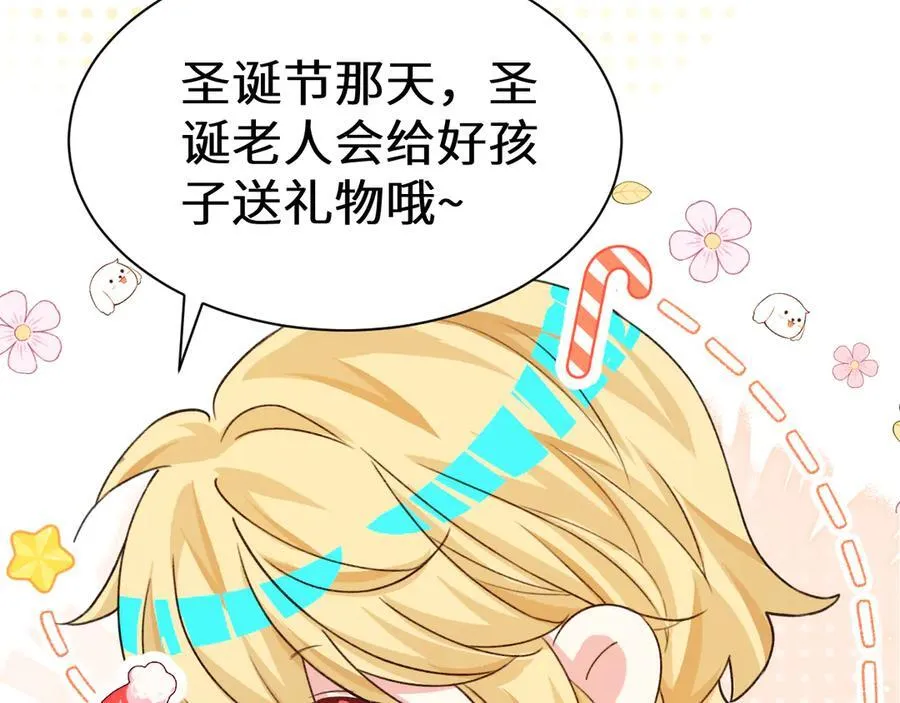 Q版小剧场幼儿园篇：要有光 第16页