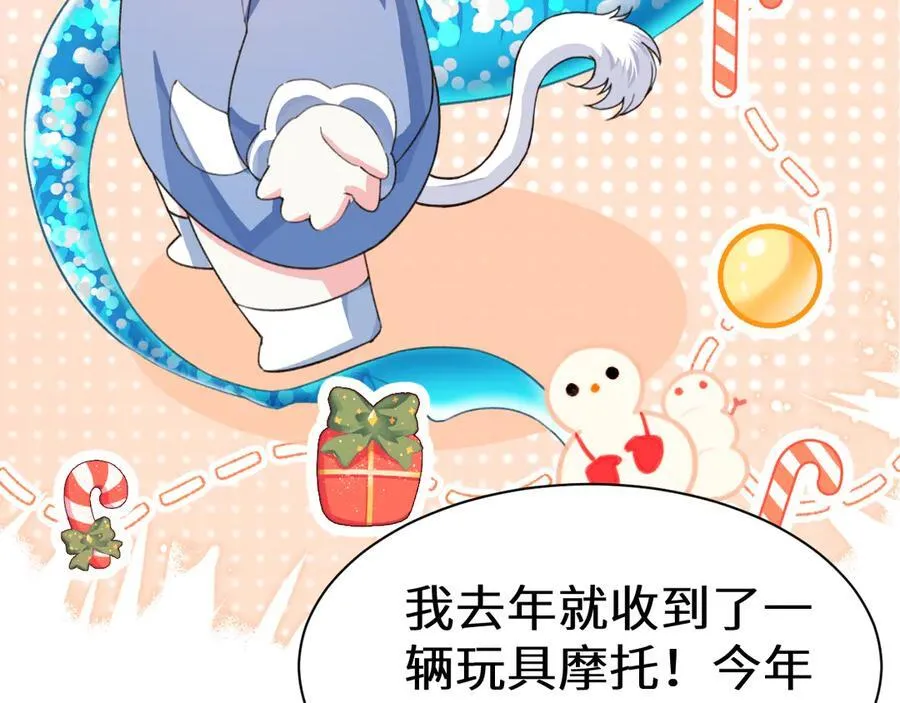 Q版小剧场幼儿园篇：要有光 第18页