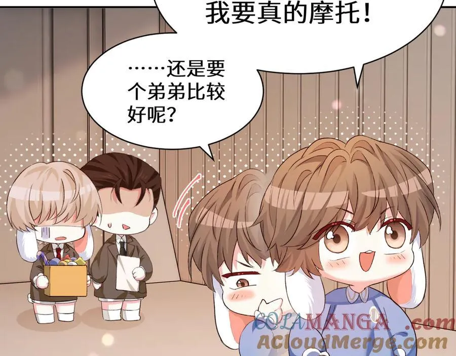 Q版小剧场幼儿园篇：要有光 第19页