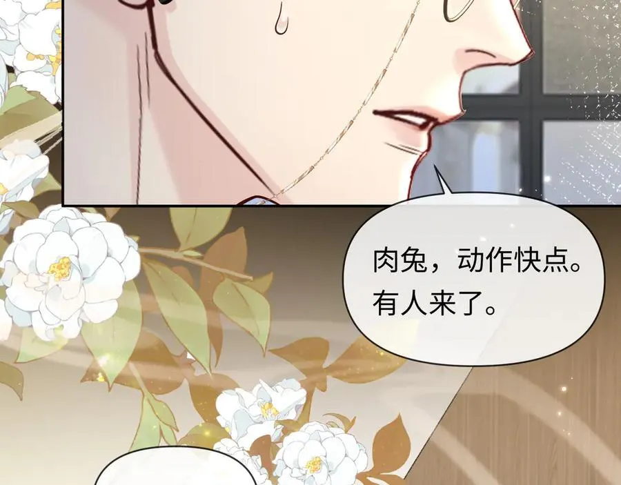 第134话 for freedom 第32页