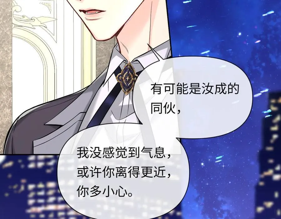 第134话 for freedom 第44页