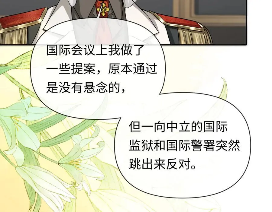 第134话 for freedom 第66页