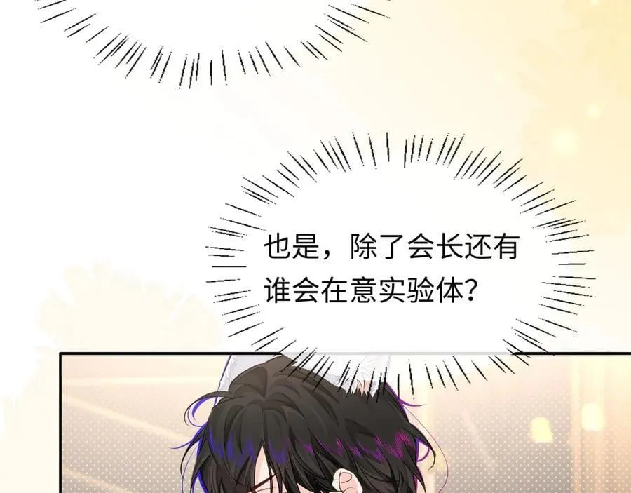第134话 for freedom 第71页