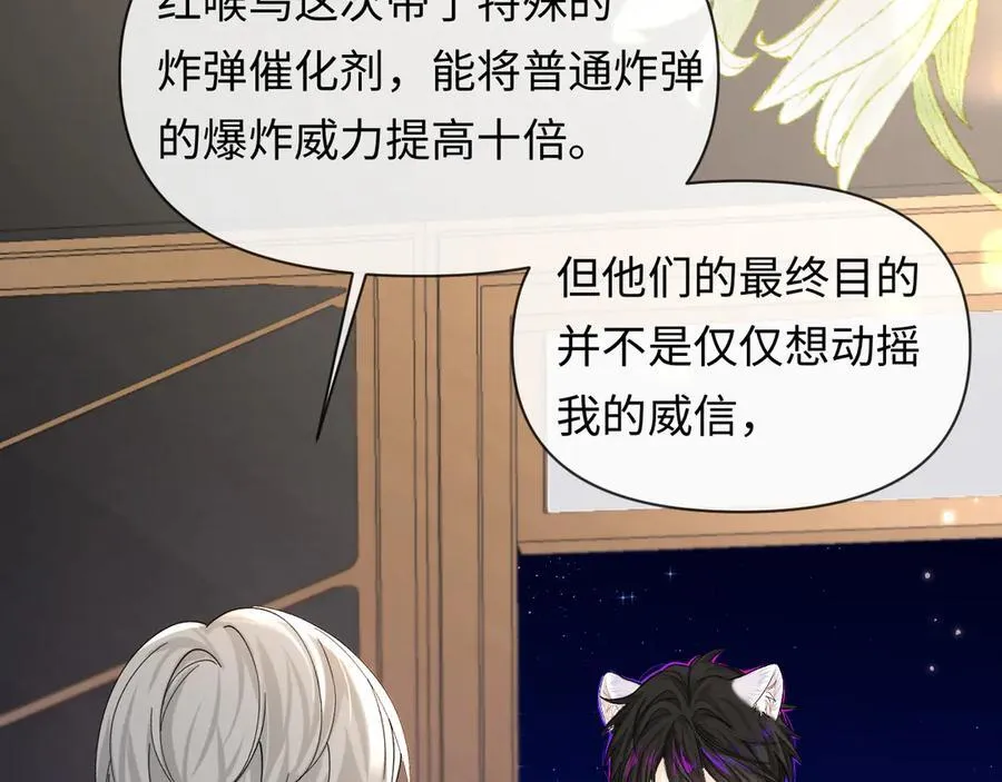 第134话 for freedom 第82页