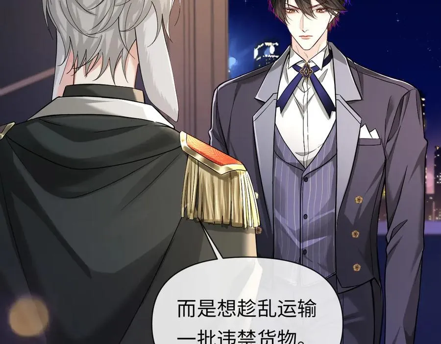 第134话 for freedom 第83页