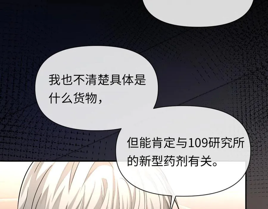第134话 for freedom 第86页