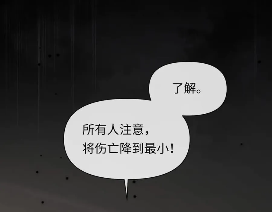 第134话 for freedom 第95页