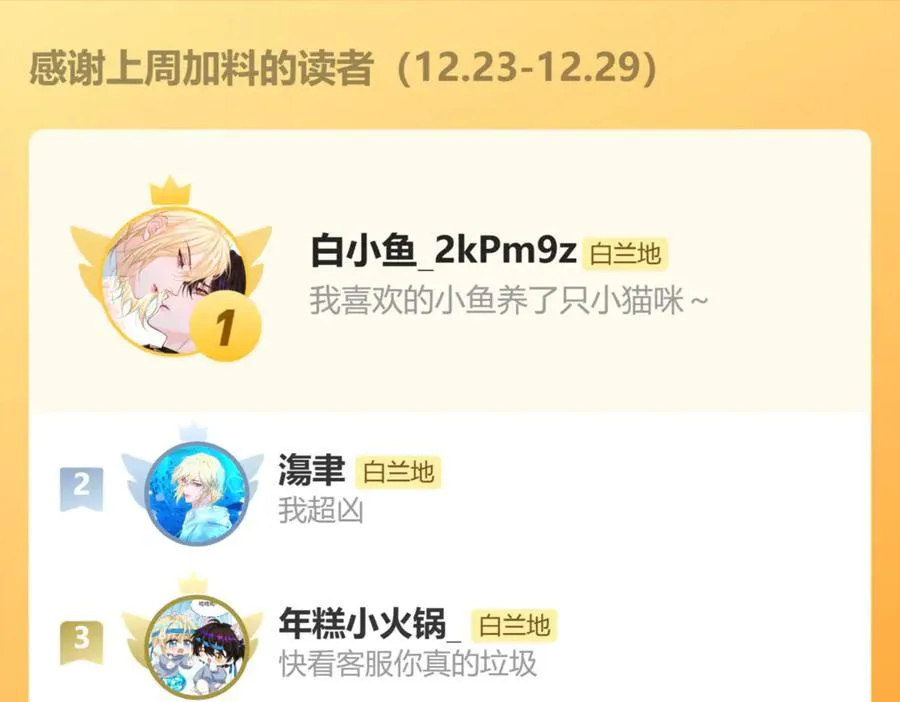 第134话 for freedom 第112页