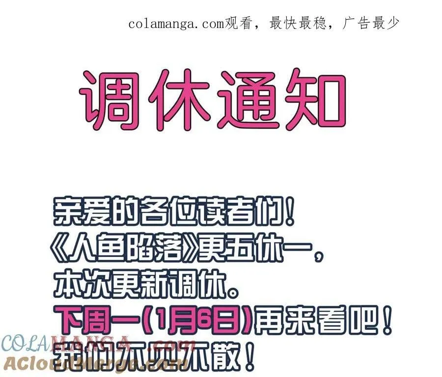 第134话 for freedom 第115页