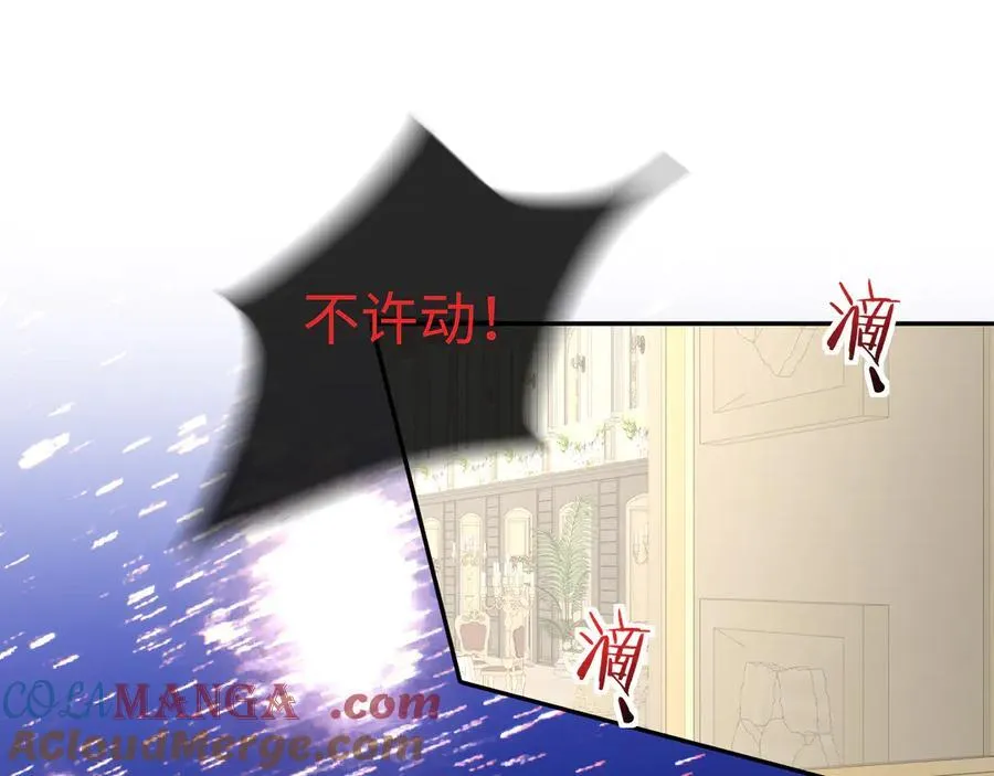 第135话 我来保护我的小家伙 第5页