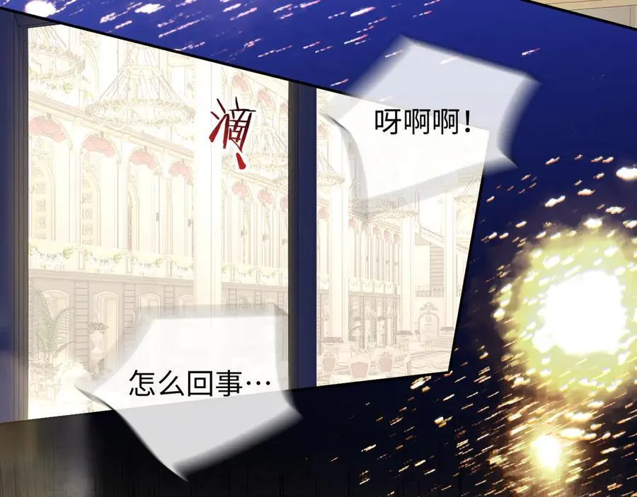 第135话 我来保护我的小家伙 第6页
