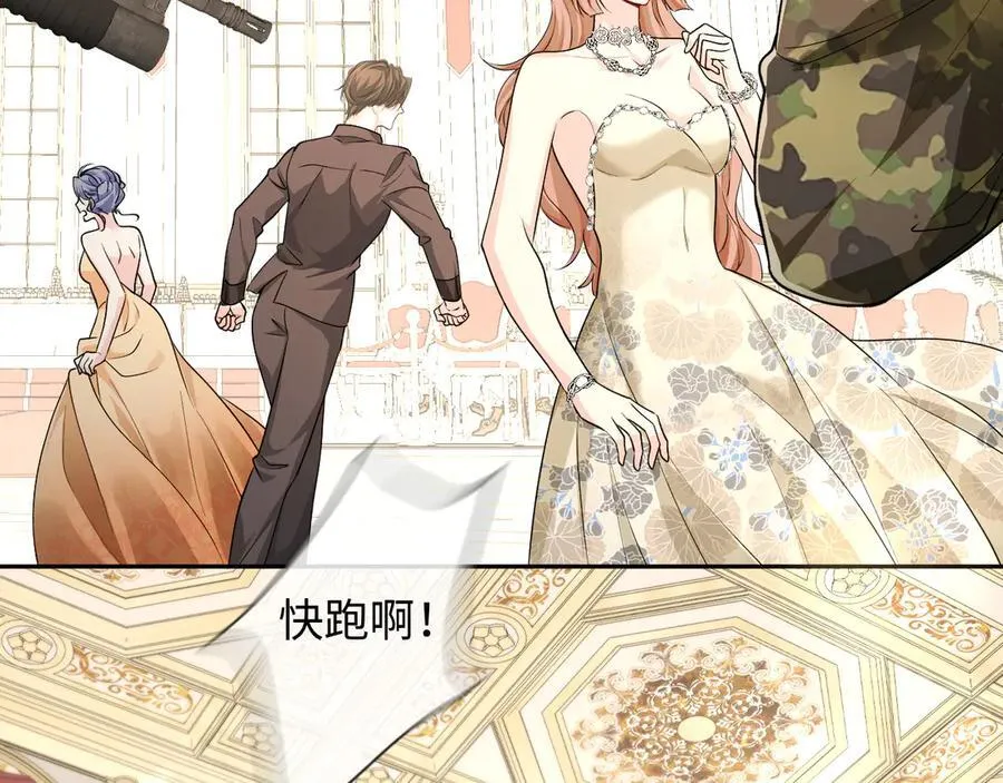 第135话 我来保护我的小家伙 第10页