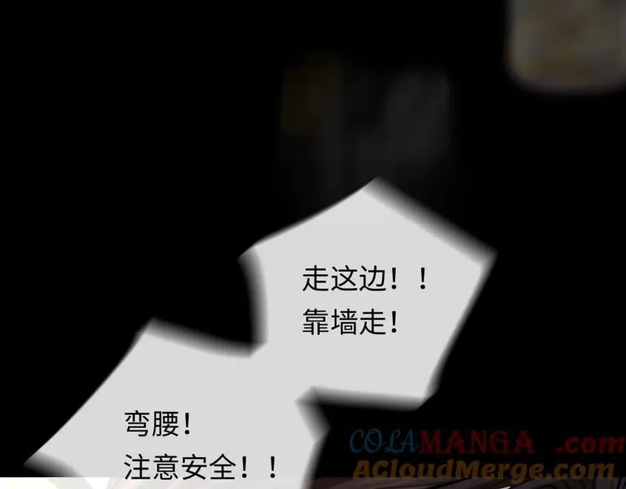 第135话 我来保护我的小家伙 第13页
