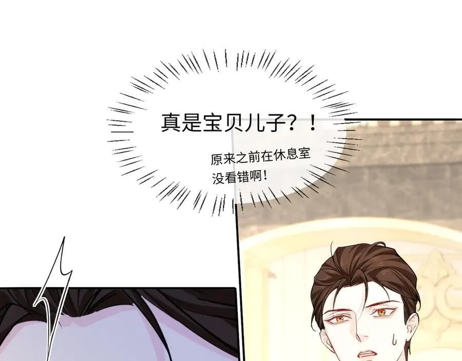 第135话 我来保护我的小家伙 第18页