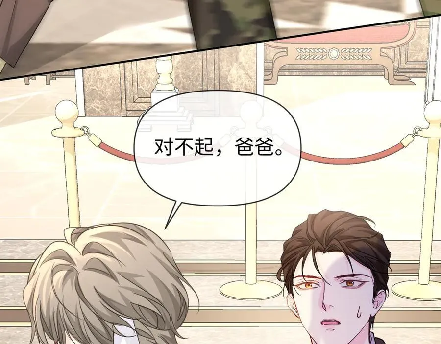 第135话 我来保护我的小家伙 第31页