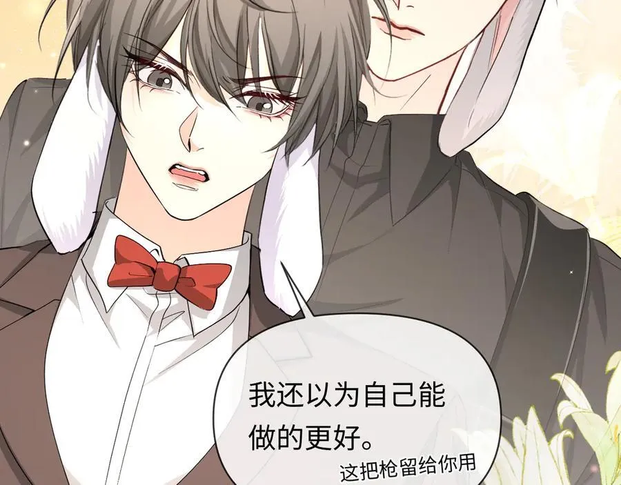 第135话 我来保护我的小家伙 第35页