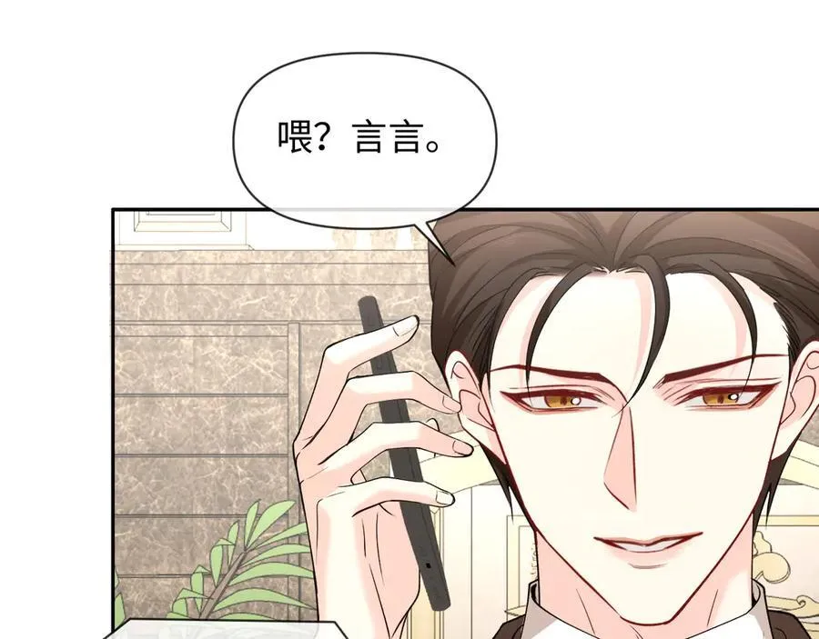 第135话 我来保护我的小家伙 第47页