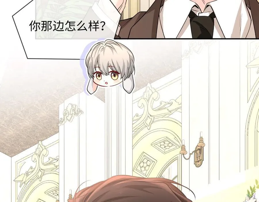 第135话 我来保护我的小家伙 第48页