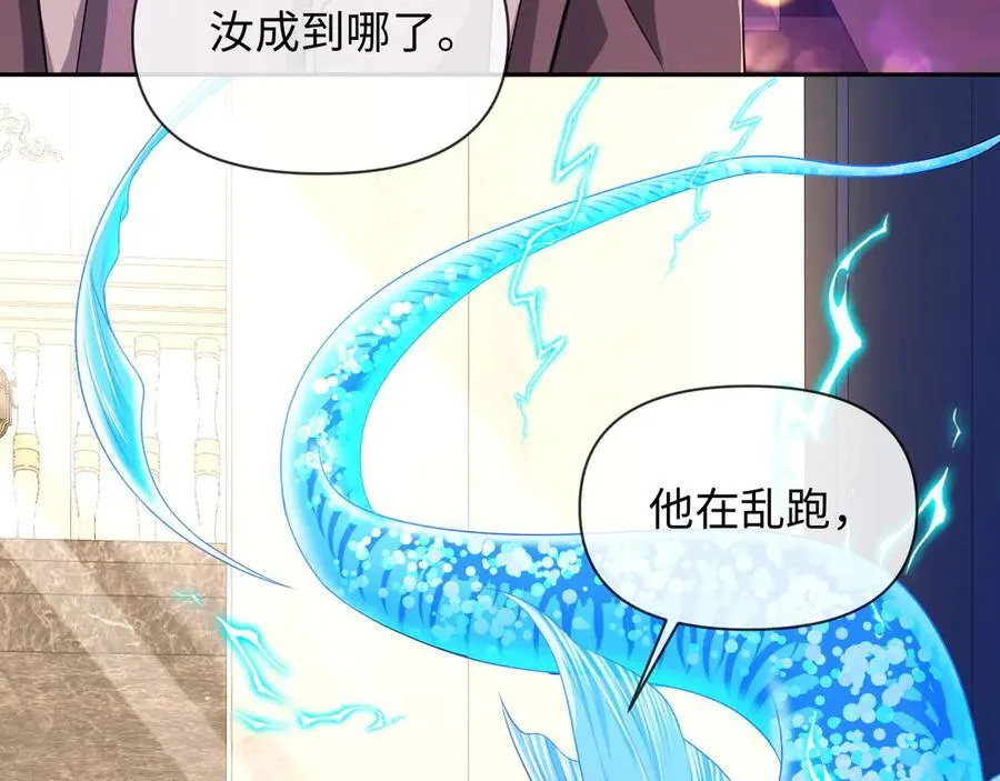 第135话 我来保护我的小家伙 第56页