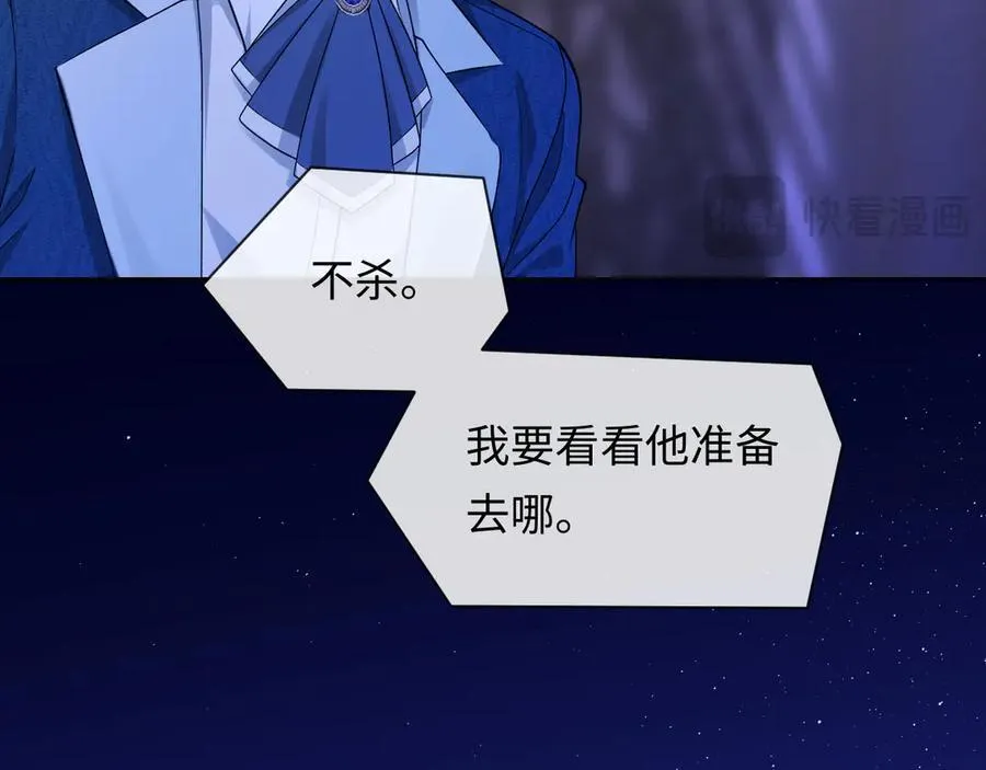 第135话 我来保护我的小家伙 第59页