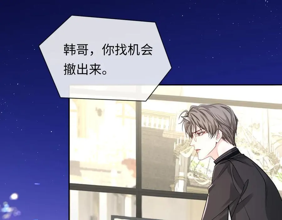 第135话 我来保护我的小家伙 第60页