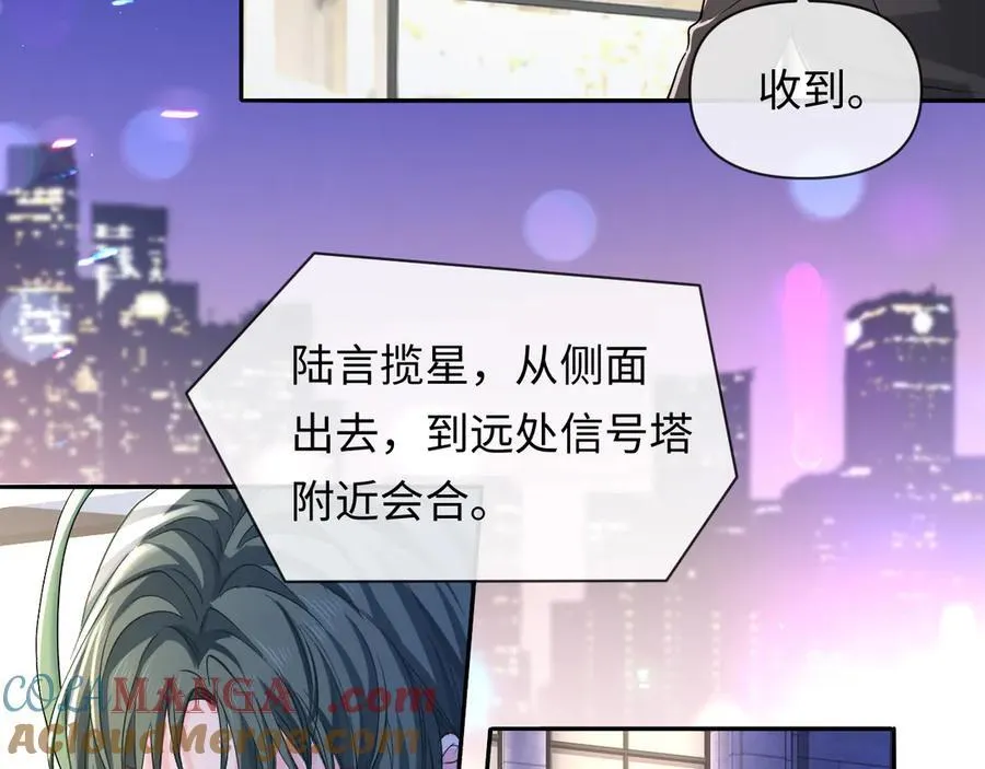 第135话 我来保护我的小家伙 第61页