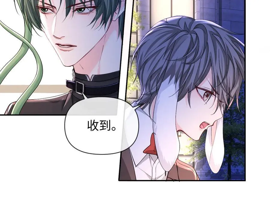 第135话 我来保护我的小家伙 第62页