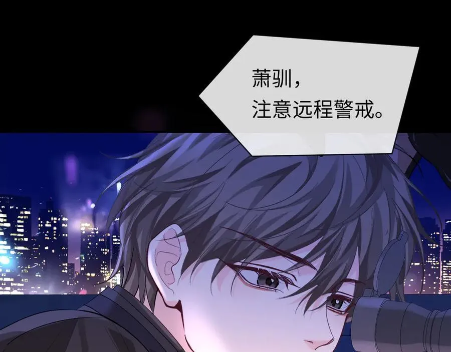第135话 我来保护我的小家伙 第64页