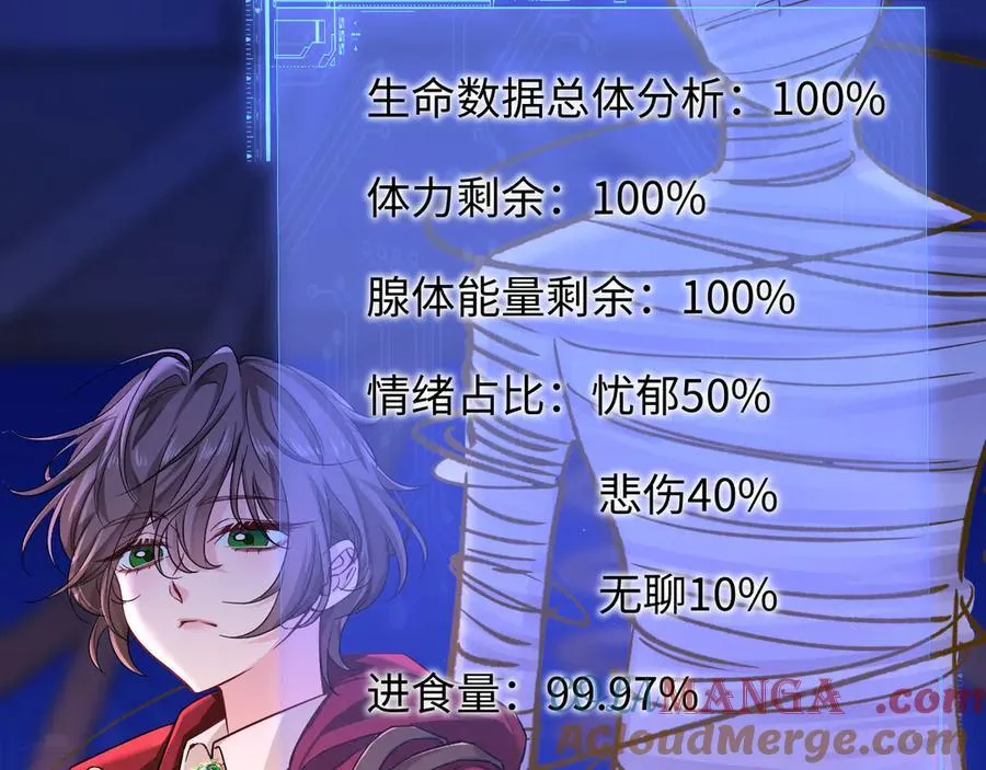 第135话 我来保护我的小家伙 第69页